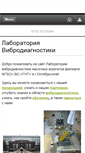 Mobile Screenshot of lvdcom.ru